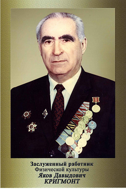 Болельщики помнят, футболисты чтят