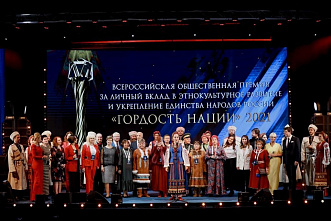 Двое жителей Ростовской области удостоены всероссийской премии «Гордость нации»