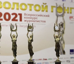«Наше время» - лауреат «Золотого гонга-2021»!