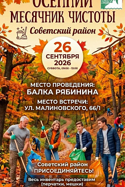 Ростов-на-Дону: в балке имени Рябинина проведут субботник