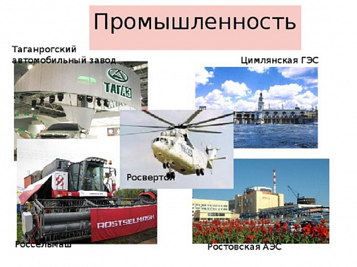 На Дону создан координационный совет по промышленности