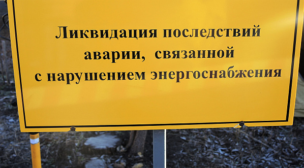 Сегодня днем в городе Шахты произошел технологический сбой в электросети
