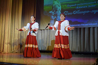 Первый региональный форум в честь Дня матери-казачки прошел в Родионово-Несветайском районе