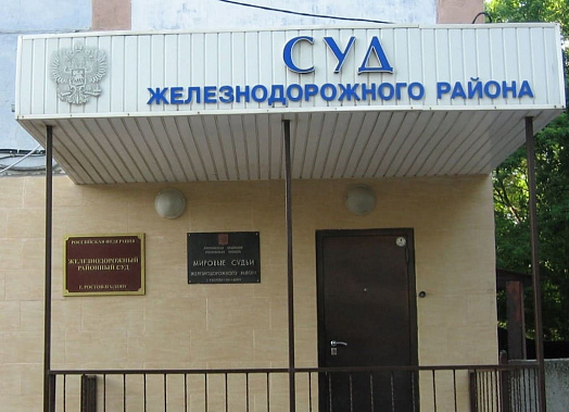 В Ростове осудили бывших помощника прокурора и полицейского, а также адвоката