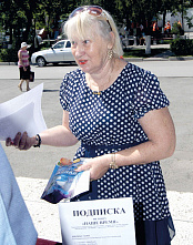 Жизнь с газетой