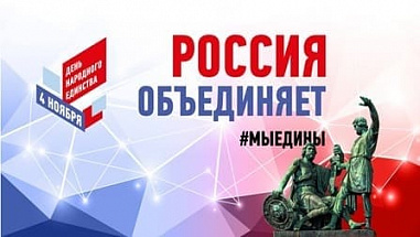 Что сегодня объединяет россиян?