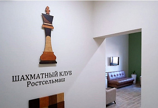 В ДК «Ростсельмаш» проведут шахматный рапид на кубок завода «Ростсельмаш»