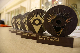 Дончане стали лидерами первого фестиваля геобрендов «Земля открытий»