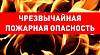 Парадоксы середины октября: дождь и пламень
