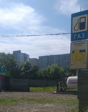 Ростехнадзор приостановил работу автогазозаправки на улице Орбитальной в Ростове