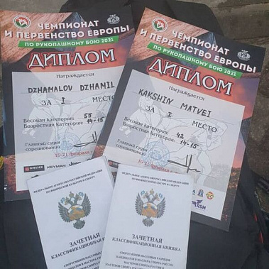 Два волгодонских спортсмена завоевали европейское золото