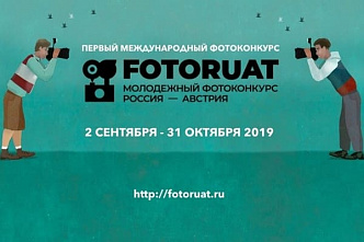Австрийцы ждут от молодых ростовчан «культурный код».