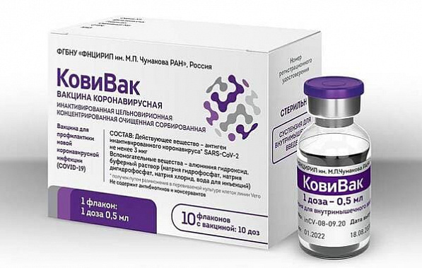 В России выпустили в гражданский оборот «КовиВак»