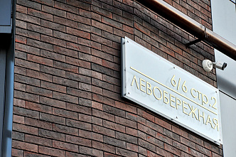 Строительство на левом берегу Дона нарушает законы природы