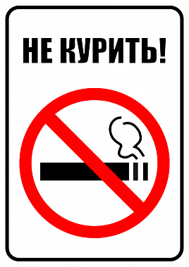 С 1 сентября в России ужесточили антитабачное законодательство