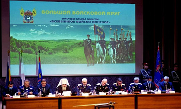В Новочеркасске прошел большой круг Всевеликого войска Донского