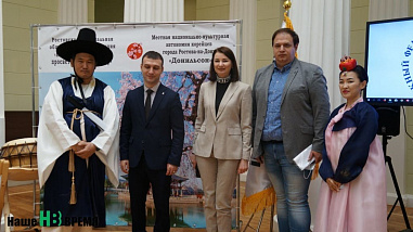 В ЮФУ открылись Дни корейской культуры