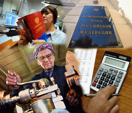 Пенсия по новой формуле?