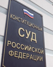 Жителя Ростова Эдуарда Ворона поддержал Конституционный суд