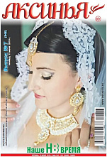 Воспитатель с обложки