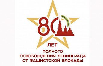 Шахтинские ребята приняли участие в акции «Блокадная ласточка»