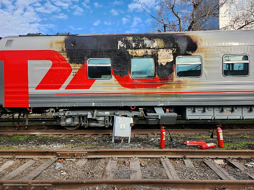 В Ростове-на-Дону сегодня загорелся железнодорожный вагон