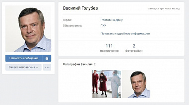 Василий Голубев завел страницу в «ВК»