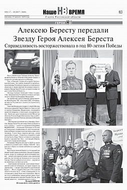 Не стало Алексея Алексеевича Береста...
