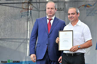 День молодежи на Ростовской набережной