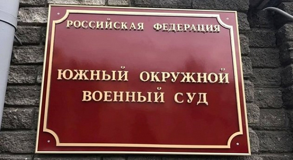 В Ростове вынесен приговор за пропаганду терроризма