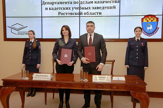 ЮФУ и казачество укрепляют партнерство