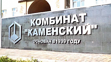 События уходящей недели с 30 июля по 5 августа