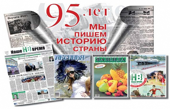 «Звезды Миуса»