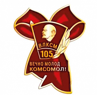 Юбилей молодости