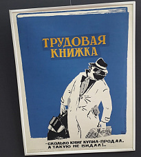 Плакатом по недостаткам