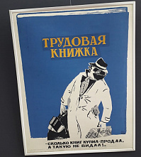 Плакатом по недостаткам