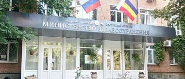 Минзрав Ростовской области объяснил отмену закупок 5 препаратов