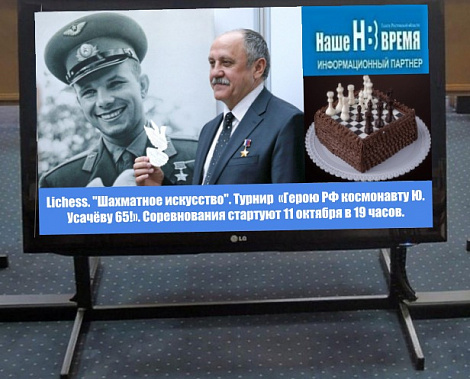 Проведут турнир «Герою России космонавту Юрию Усачёву — 65!»