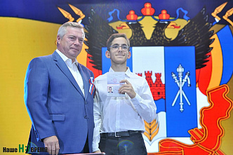 В Ростове отметили День России