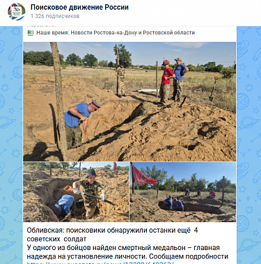 «Наше время» - в Поисковом движении России, ПДР — в «Нашем времени»...