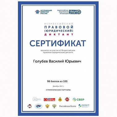 Губрнатор РО выложил в своих социальных сетях сертификат об успешном завершении теста. Получить такой сертификат может каждый желающий