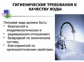 Роспотребнадзор озаботился состоянием питьевой воды в донском регионе
