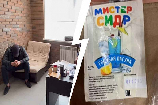 Донские власти успокоили: смертоносного «Мистера Сидра» в региональной торговой сети нет
