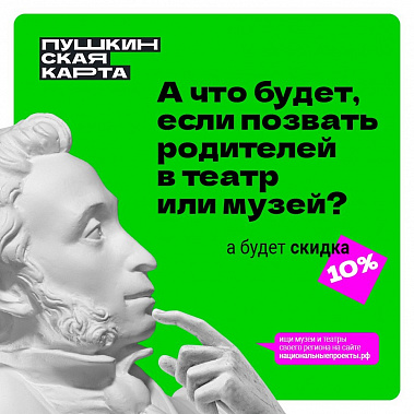 Дончане смогут провести новогодние каникулы культурно и без затрат