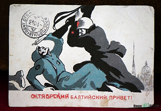 Тайна старого дневника