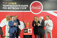Кубок мира гостит на Дону