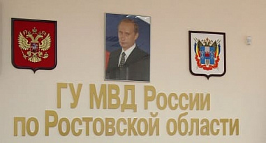 В донской полиции назначили четырех руководителей районных отделов