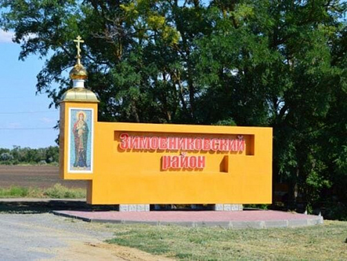 В Зимовниках проведут автоквест в честь юбилея района