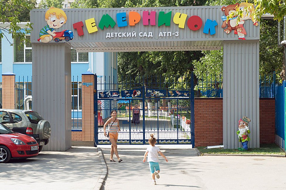 Фото с сайта atp-3.ru