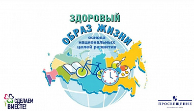 Донские школьники могут провести уроки о ЗОЖ вместо учителей